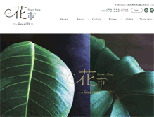 Tablet Screenshot of hanaichi-since1782.com